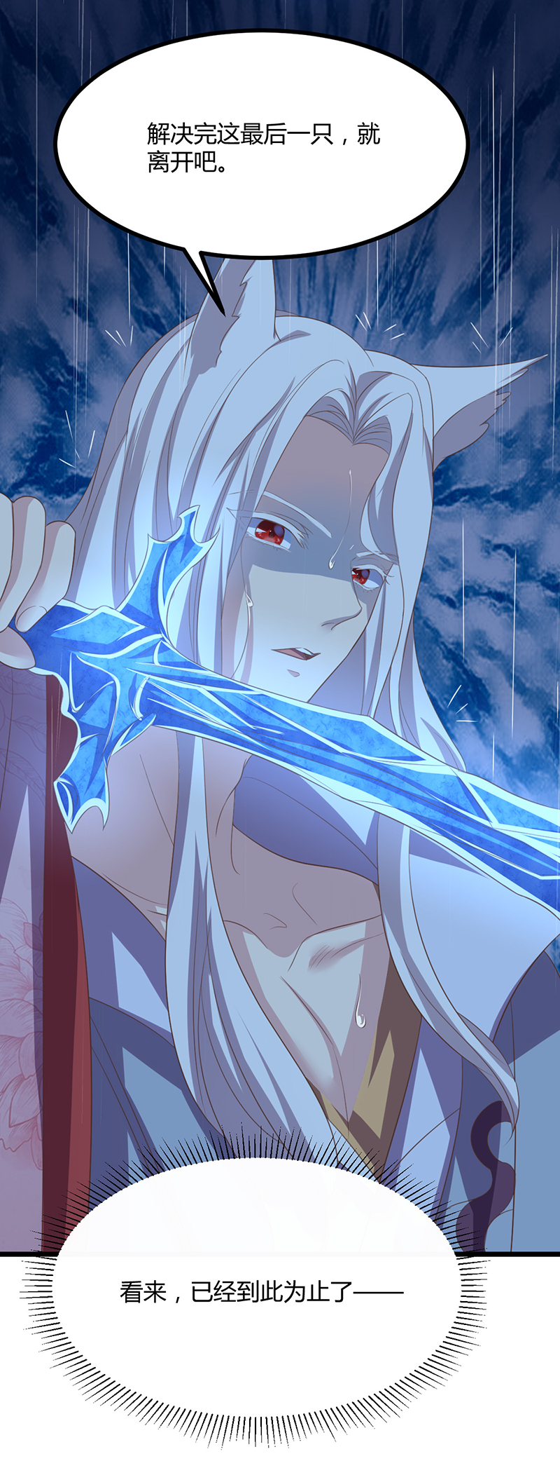 第44话 肮脏的陷害-第42话