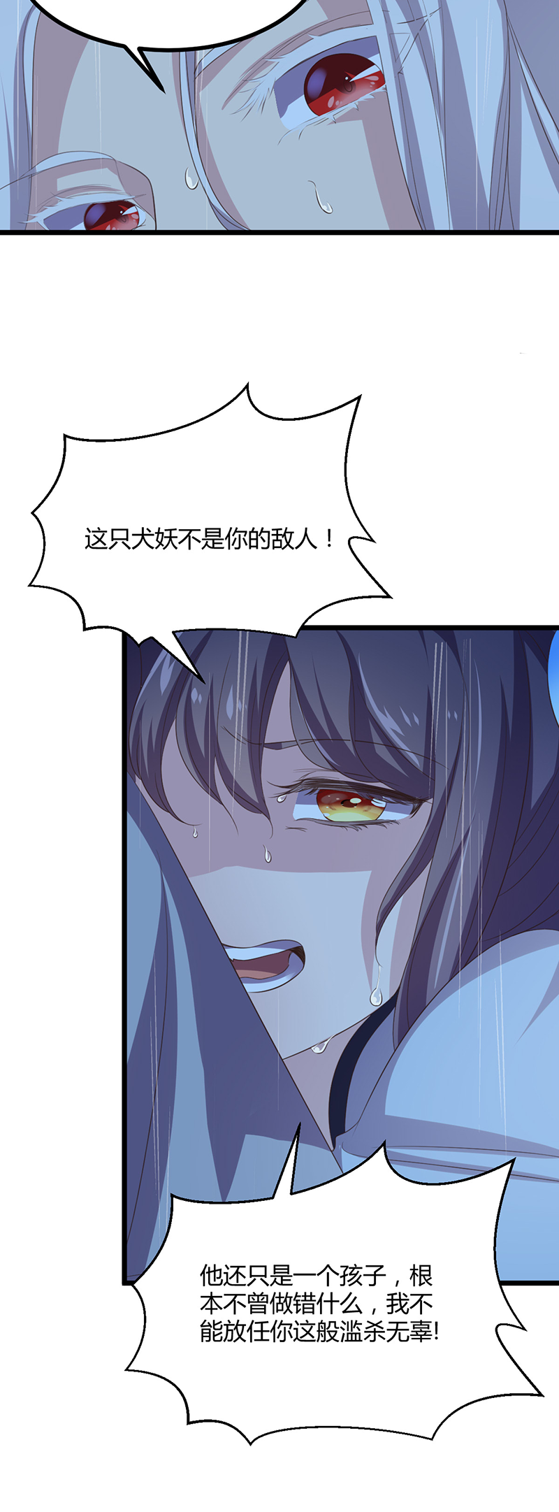 第44话 肮脏的陷害-第42话