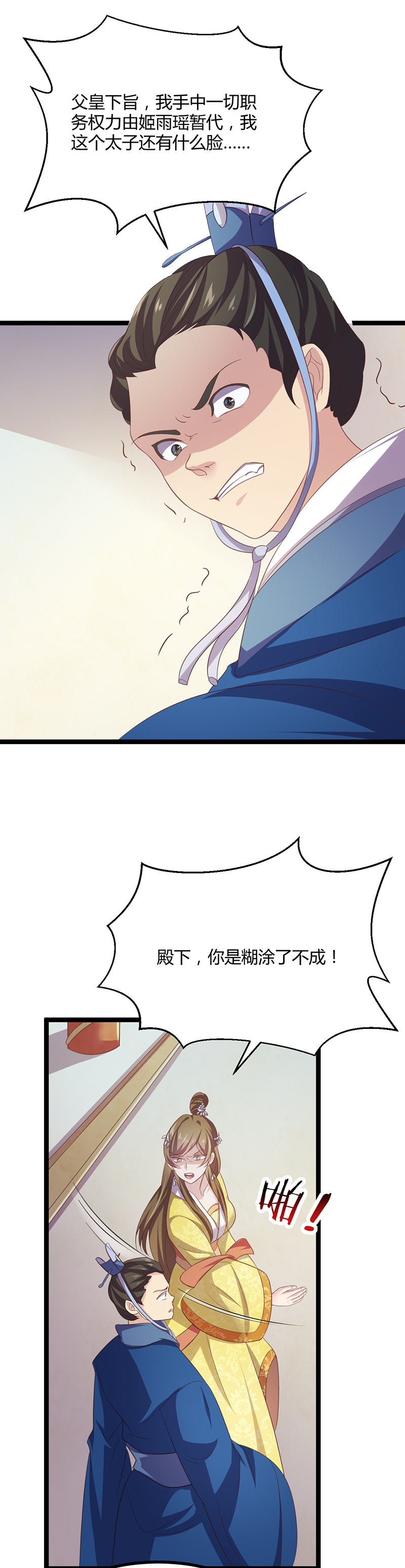 第46话 紫流被捕？！-第44话