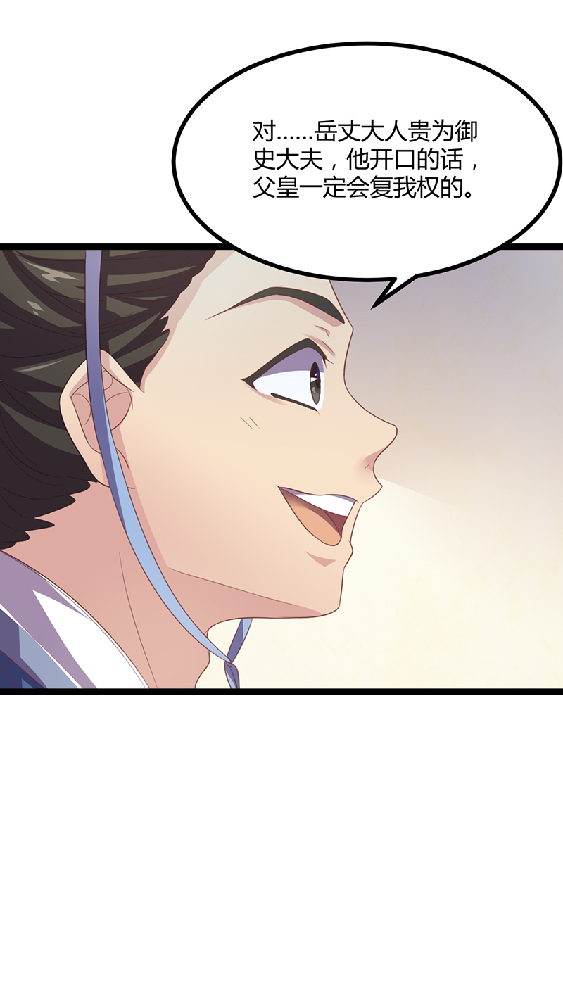 第46话 紫流被捕？！-第44话