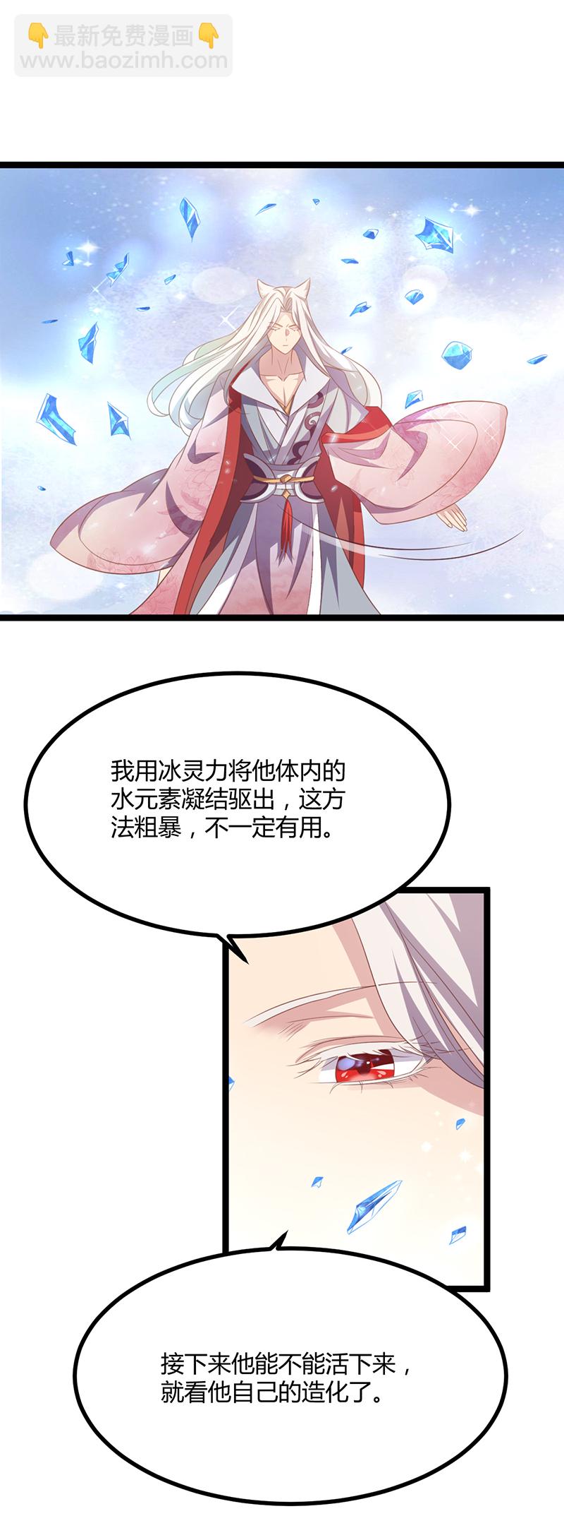 第46话 紫流被捕？！-第44话