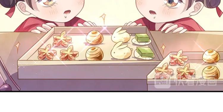 七夕甜点-第46话