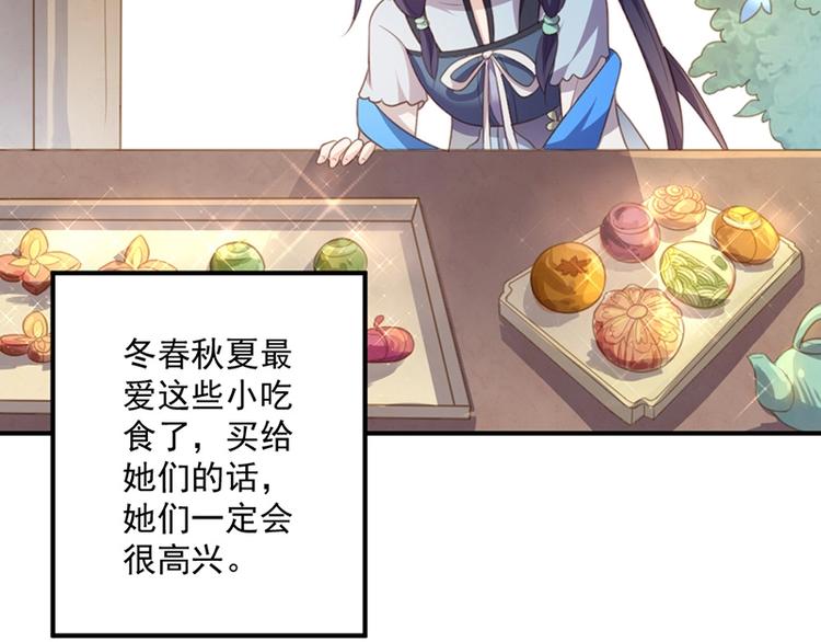 七夕甜点-第46话