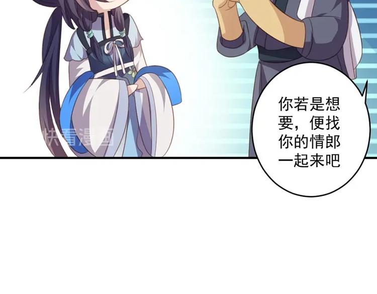 七夕甜点-第46话