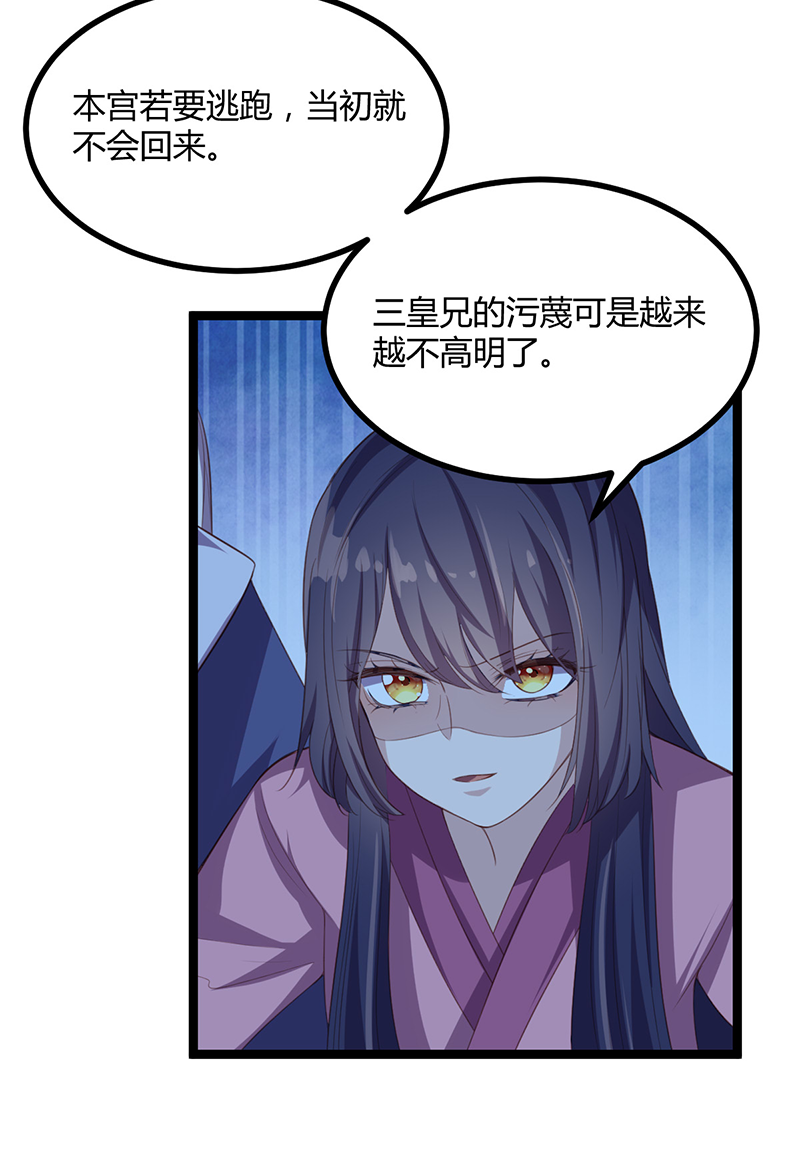 第49话 看不透的八皇子-第48话