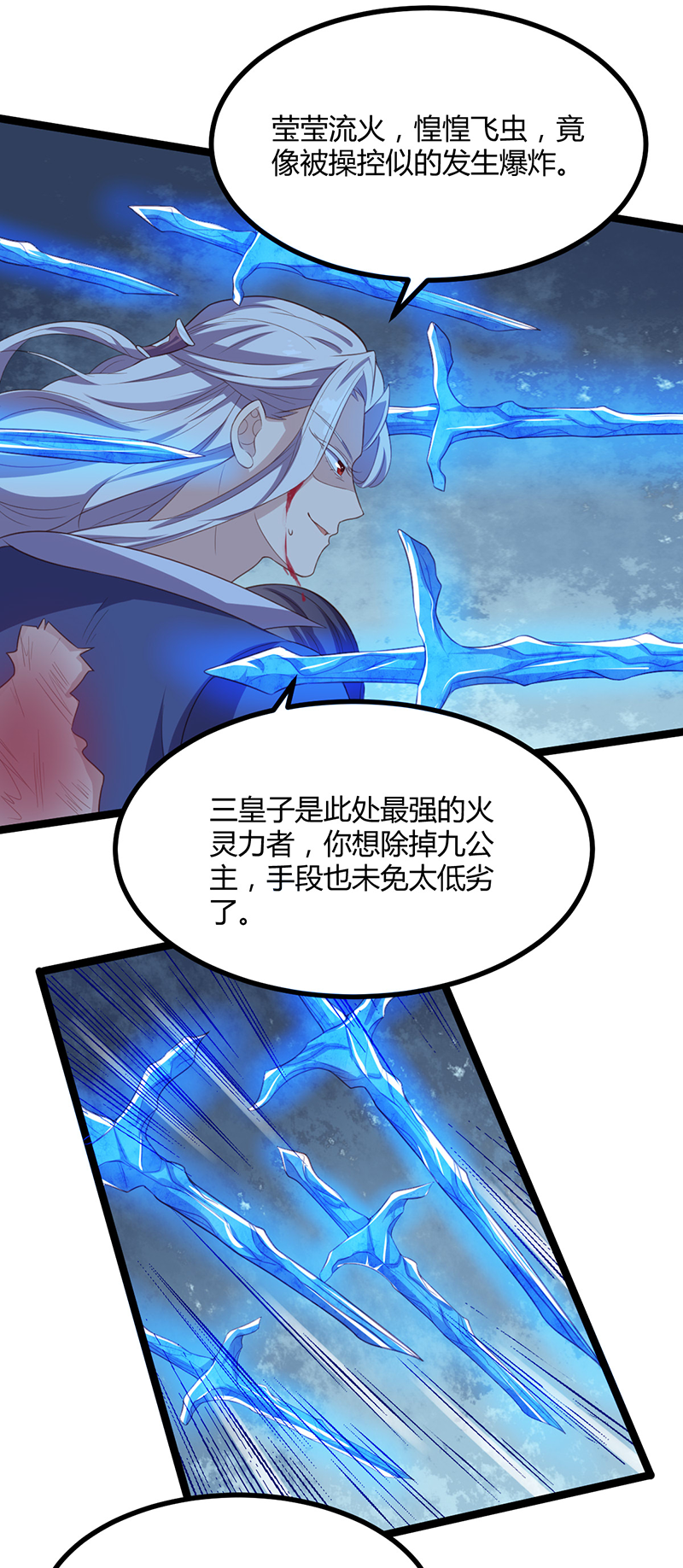 第49话 看不透的八皇子-第48话