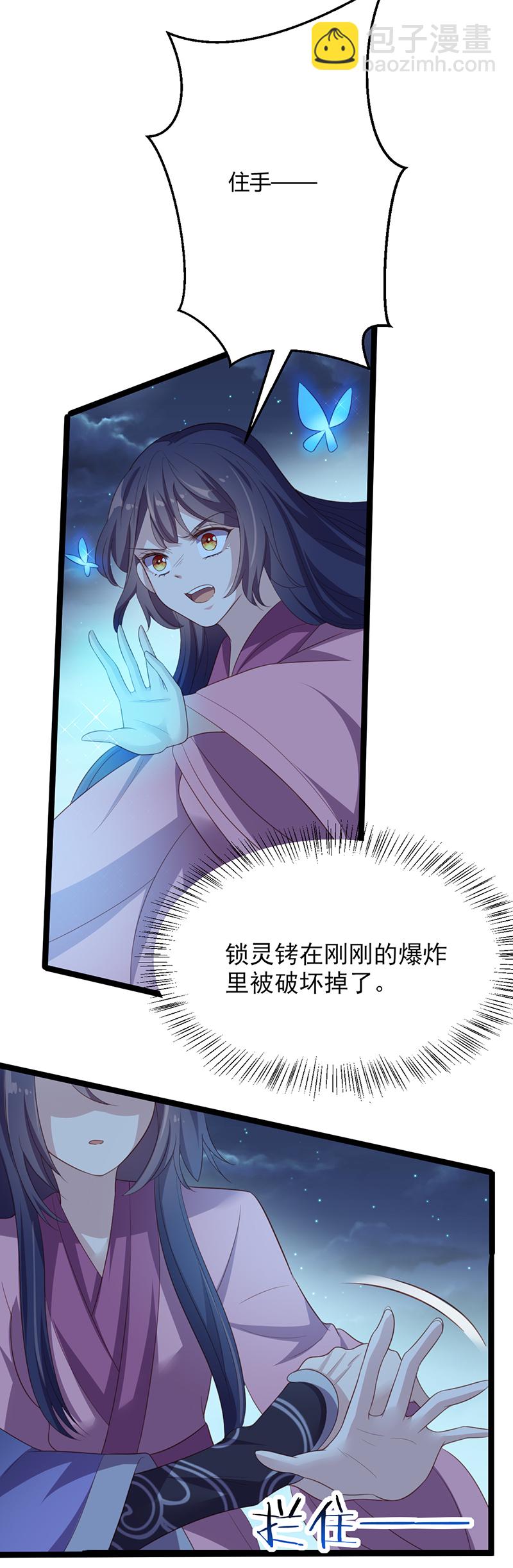 第49话 看不透的八皇子-第48话