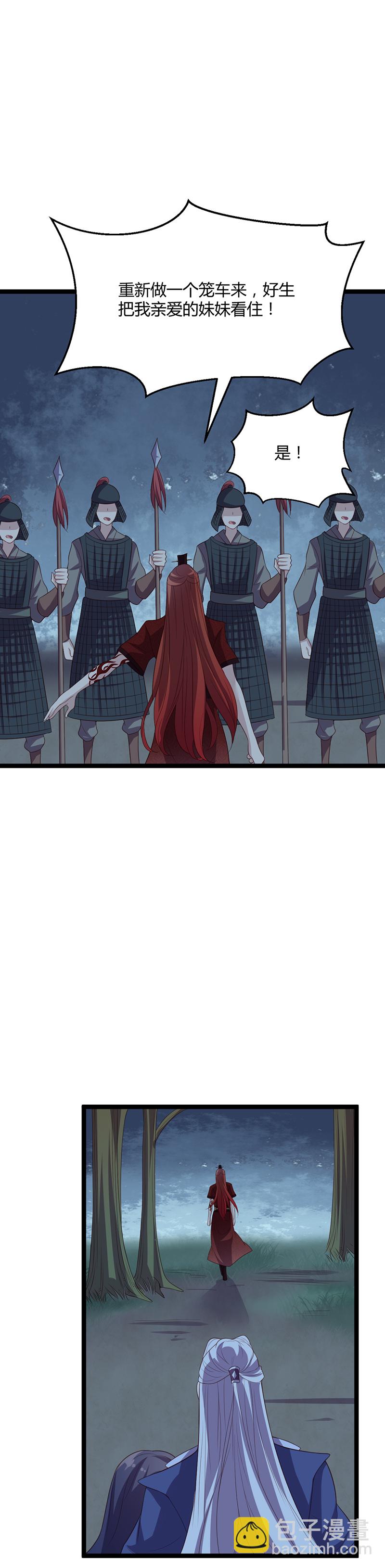 第49话 看不透的八皇子-第48话