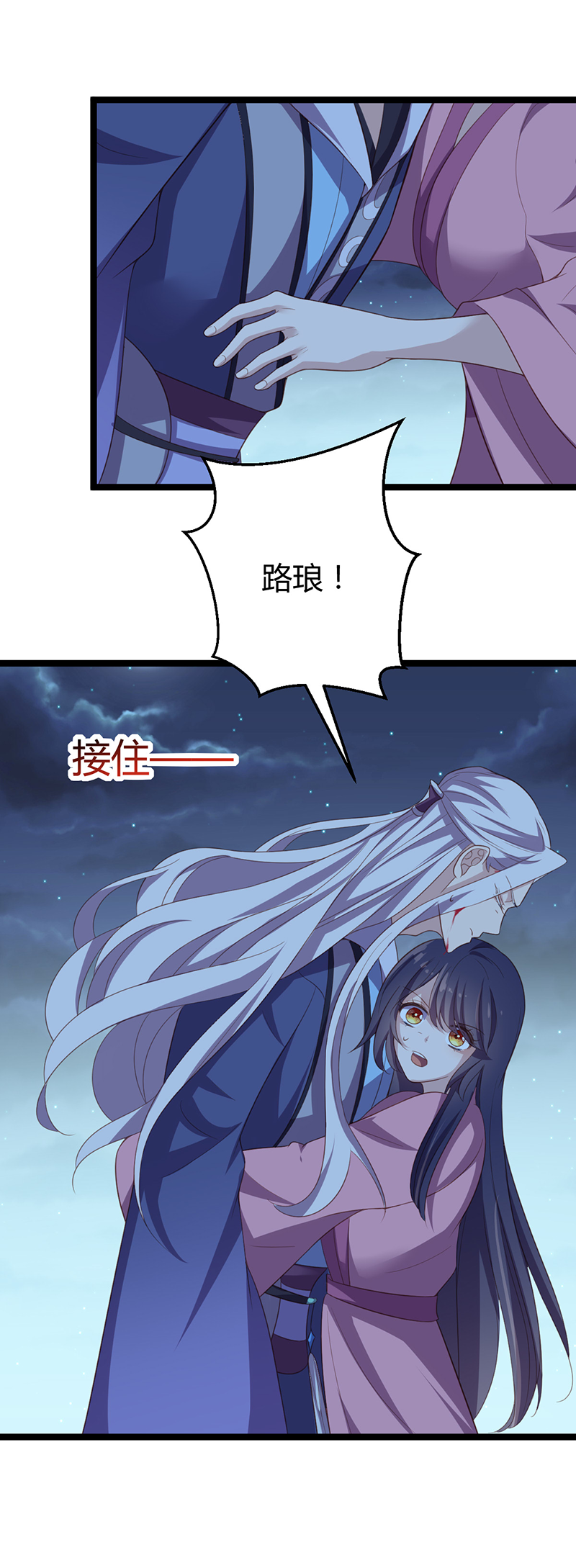 第49话 看不透的八皇子-第48话