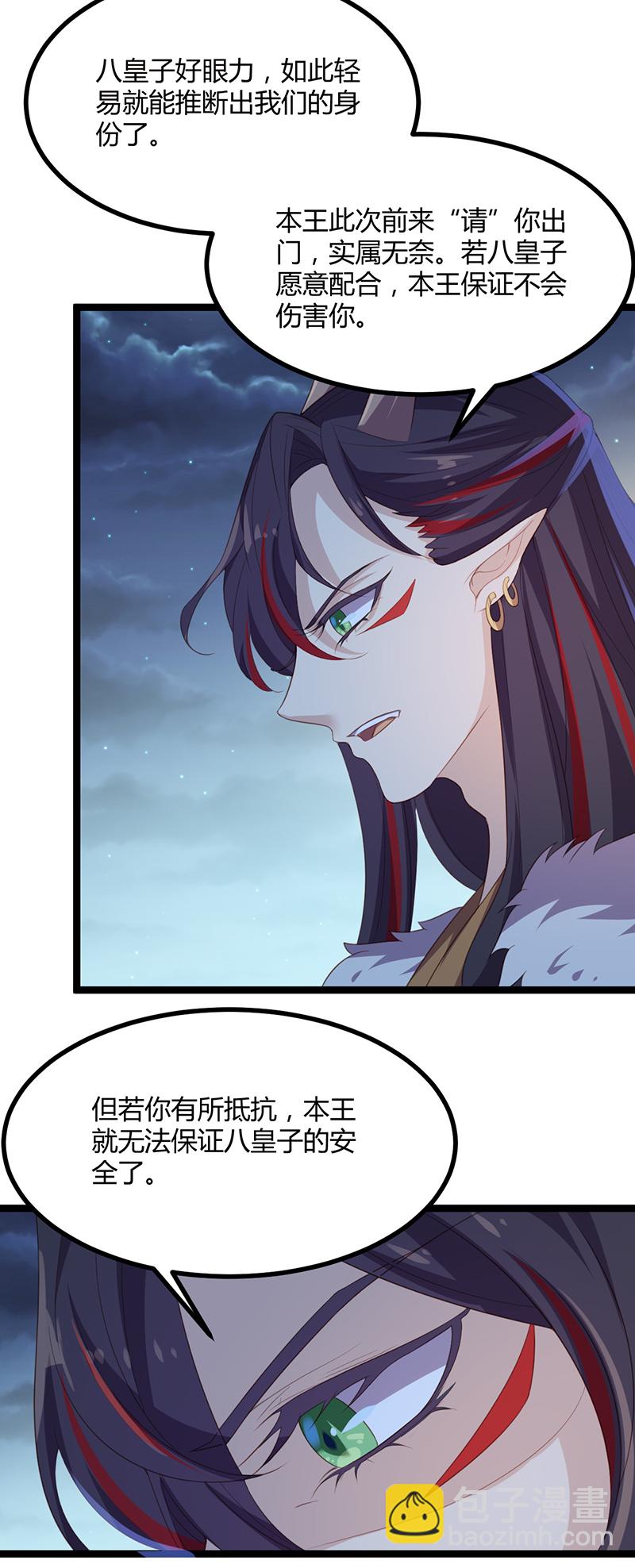 第49话 看不透的八皇子-第48话