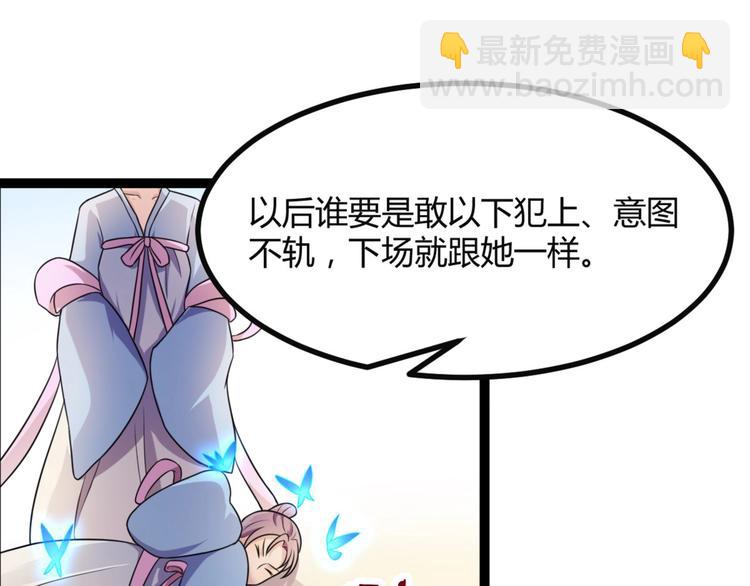 第6话 九公主的威逼之计(1/3)-第6话