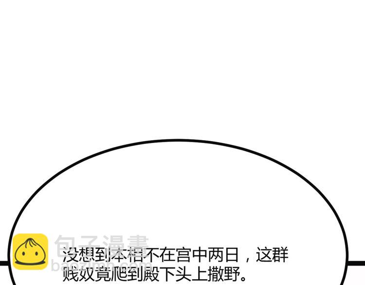 第6话 九公主的威逼之计(1/3)-第6话