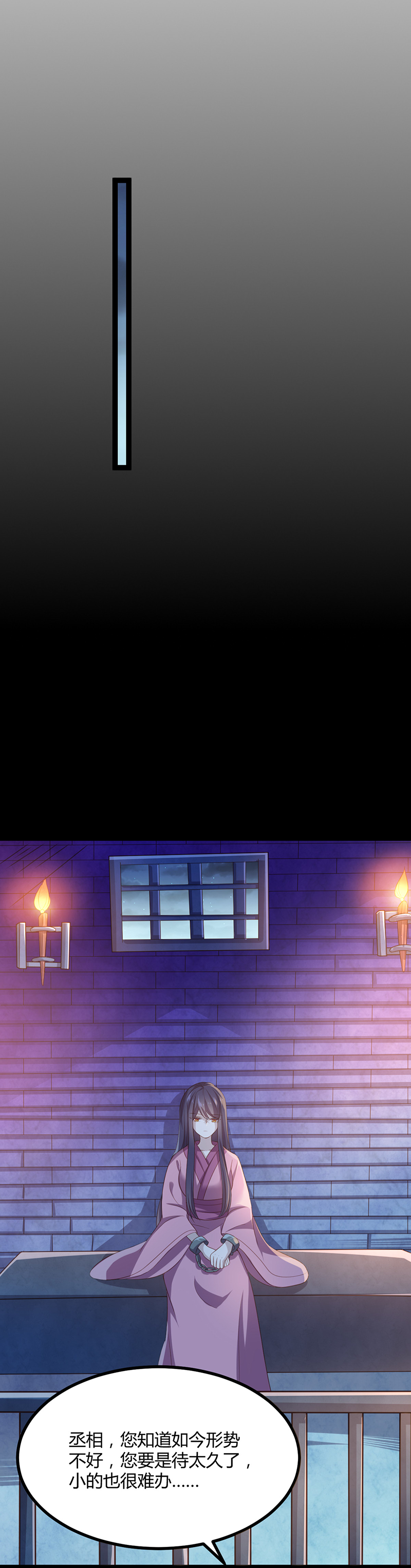 第51话 未被封印的妖力-第50话