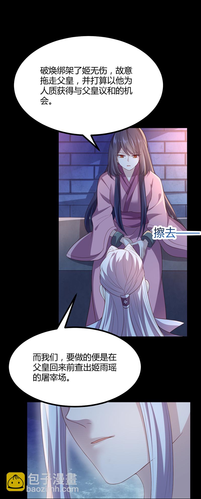 第51话 未被封印的妖力-第50话