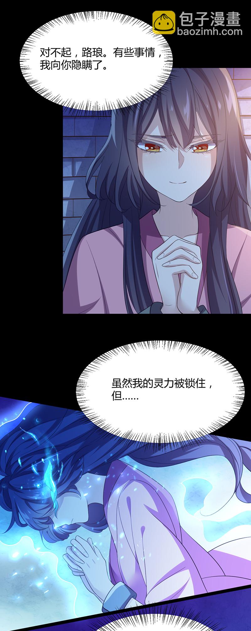 第51话 未被封印的妖力-第50话