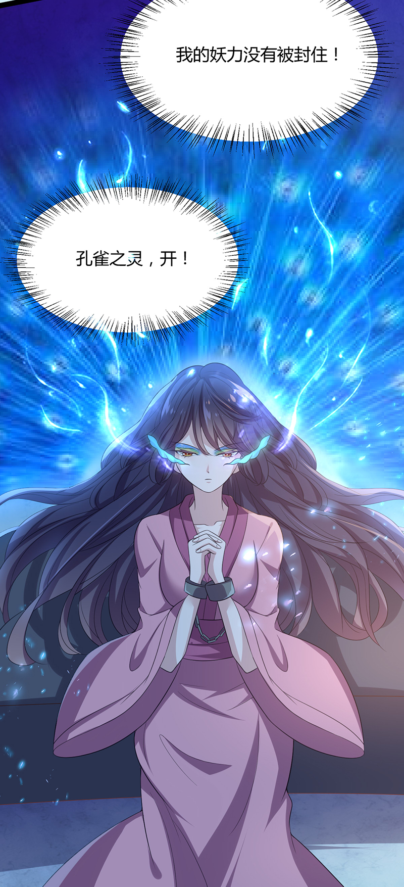 第51话 未被封印的妖力-第50话