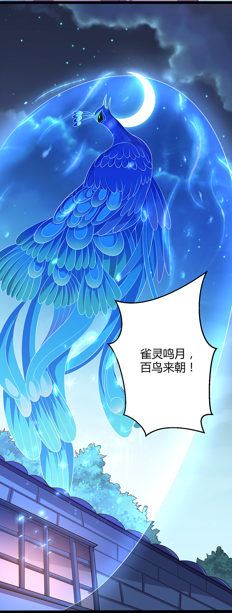 第51话 未被封印的妖力-第50话