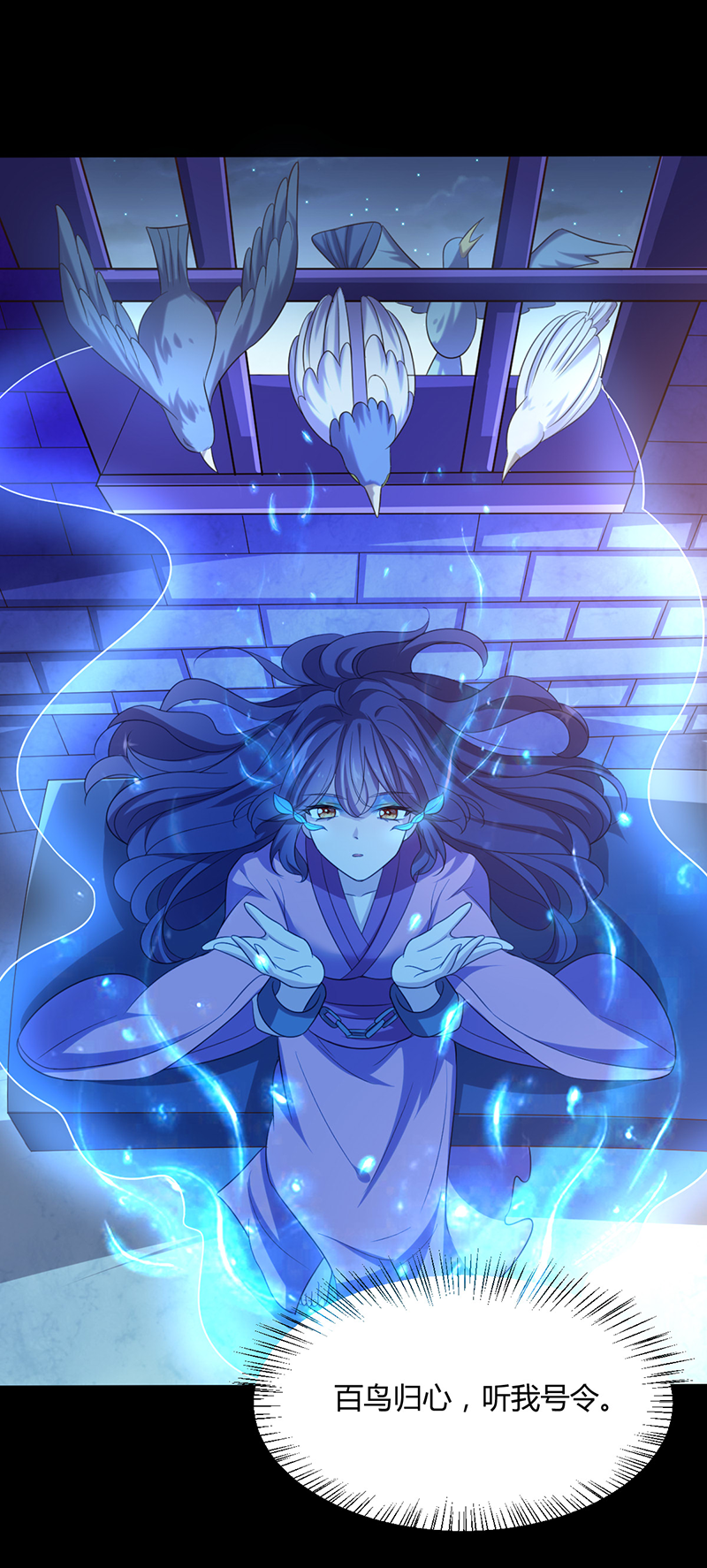 第51话 未被封印的妖力-第50话