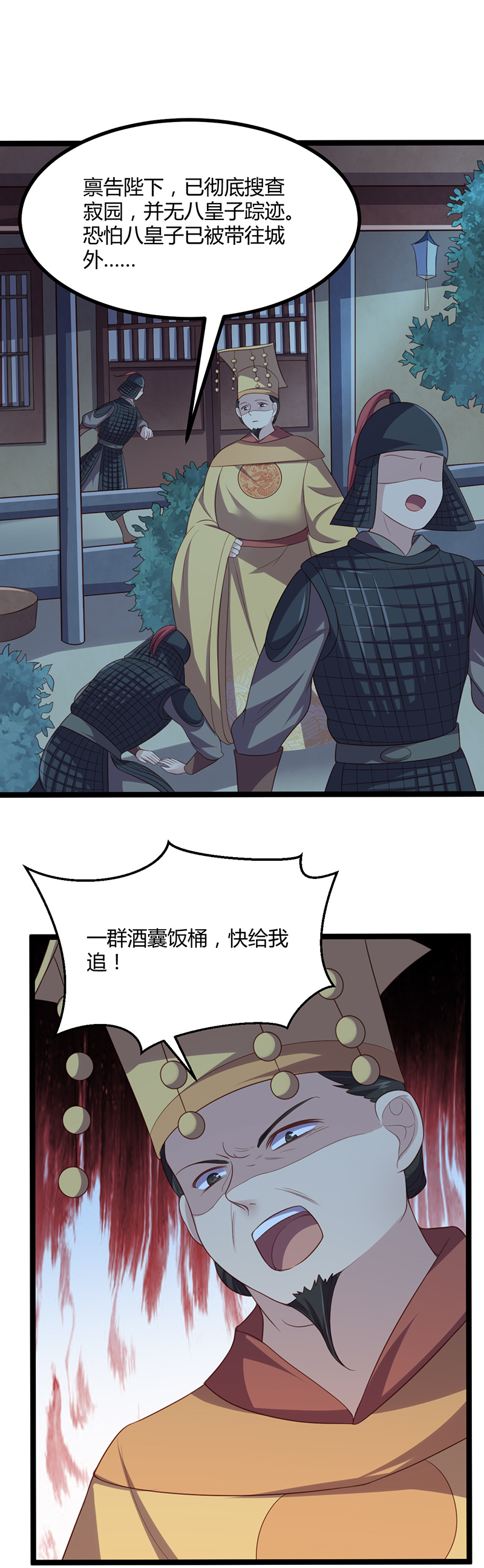 第51话 未被封印的妖力-第50话