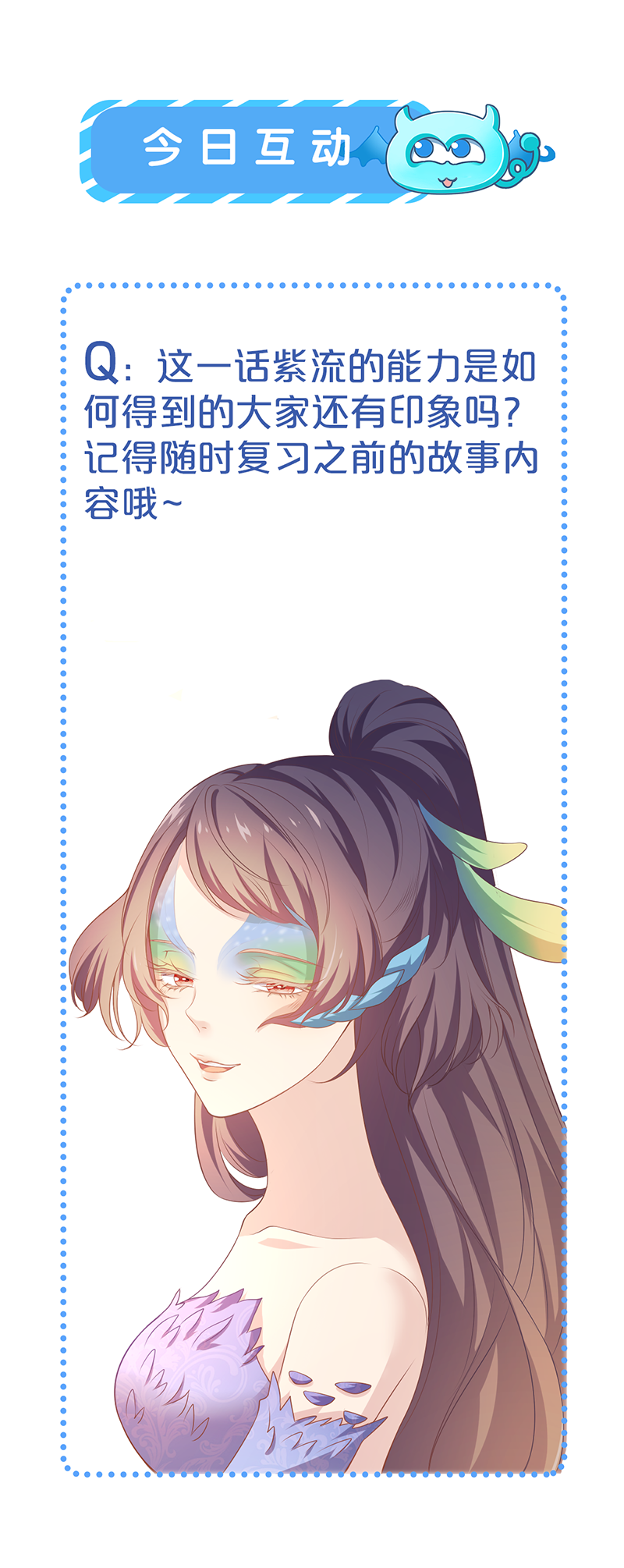 第51话 未被封印的妖力-第50话