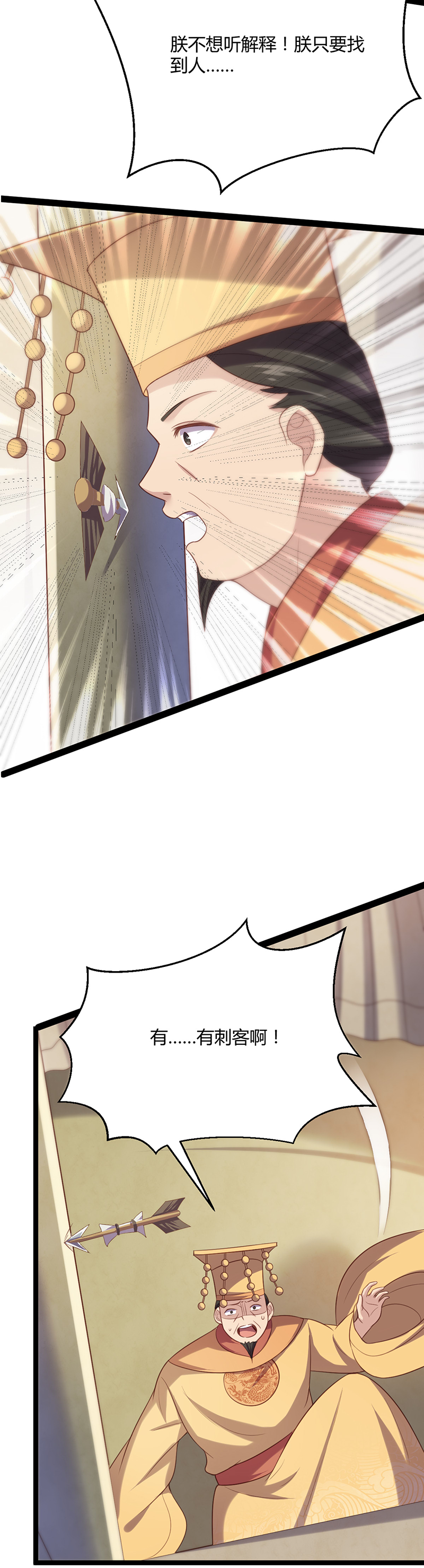 第53话 我想见她-第52话