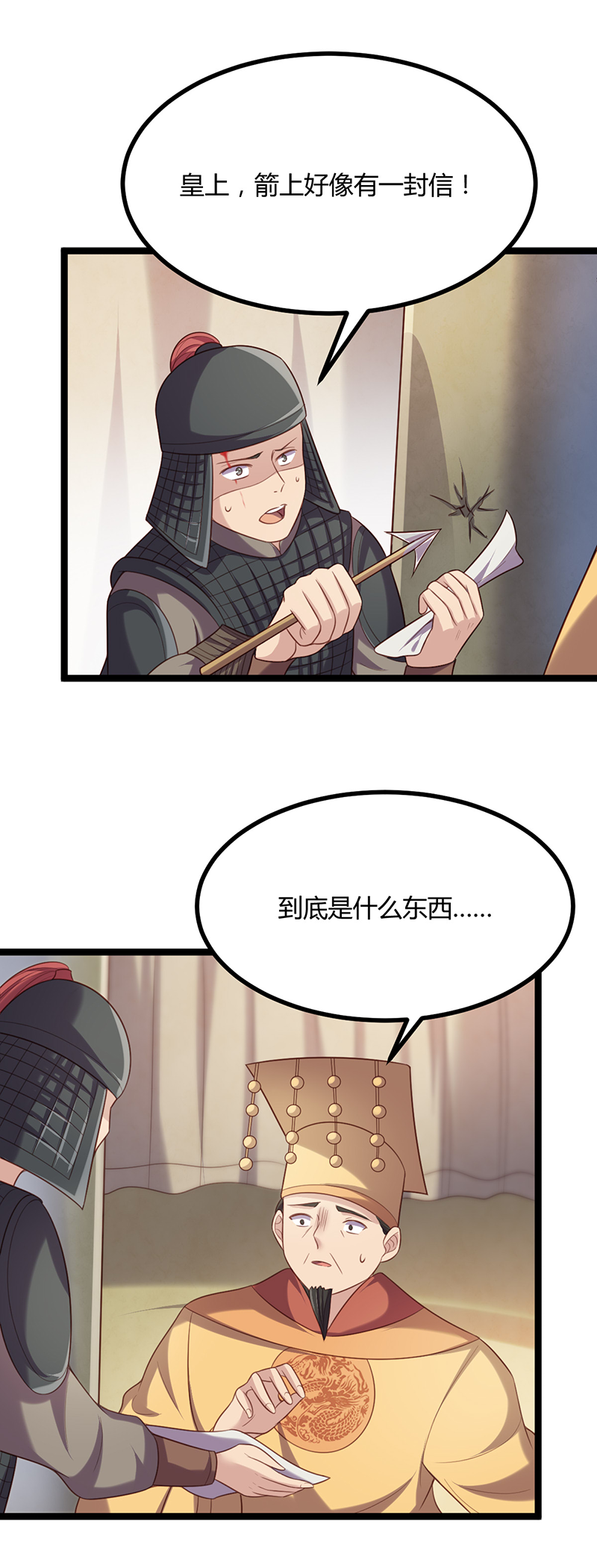 第53话 我想见她-第52话