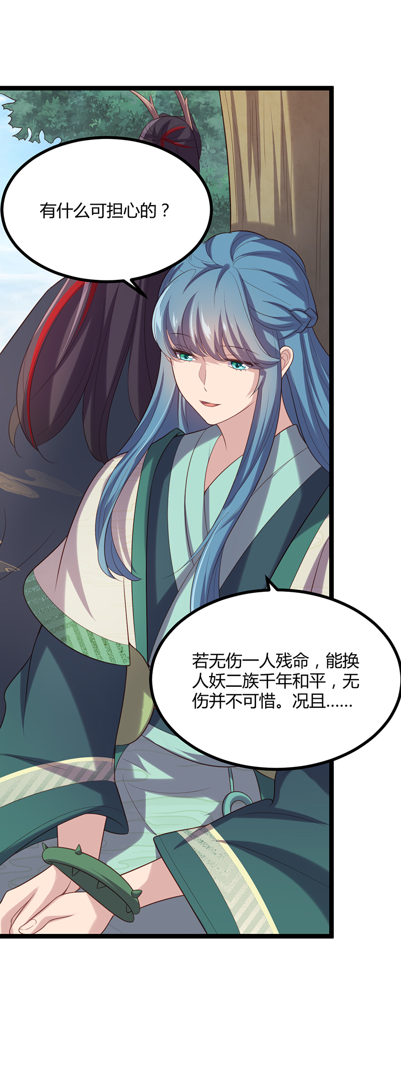 第53话 我想见她-第52话