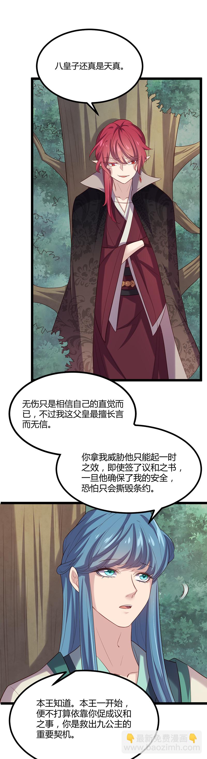 第53话 我想见她-第52话