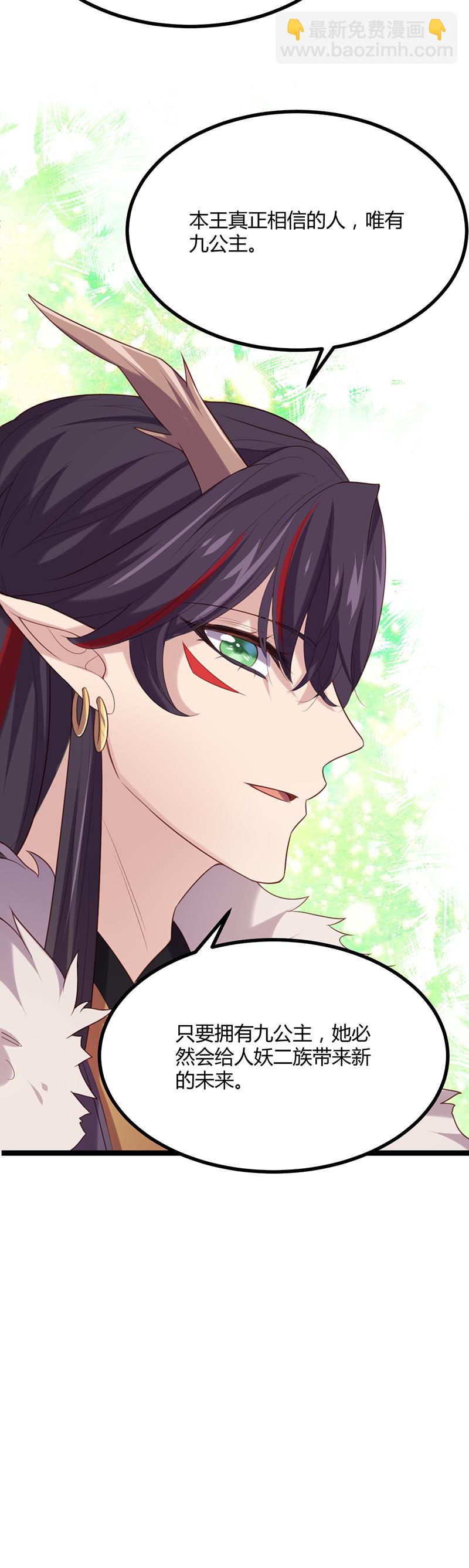 第53话 我想见她-第52话