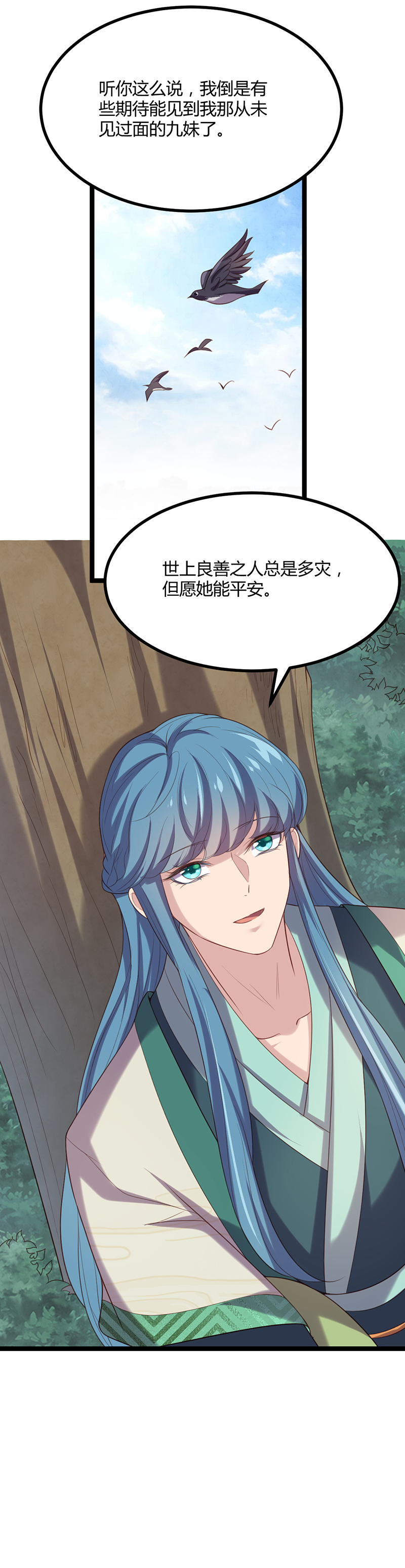 第53话 我想见她-第52话