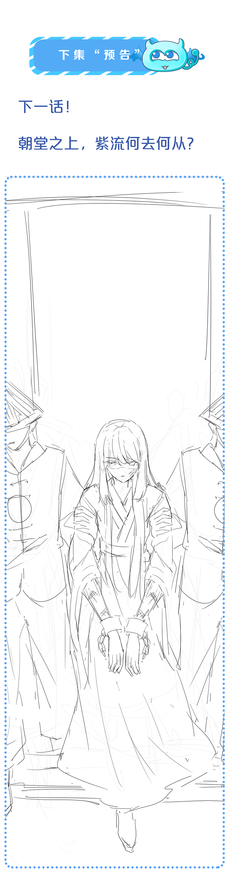 第53话 我想见她-第52话