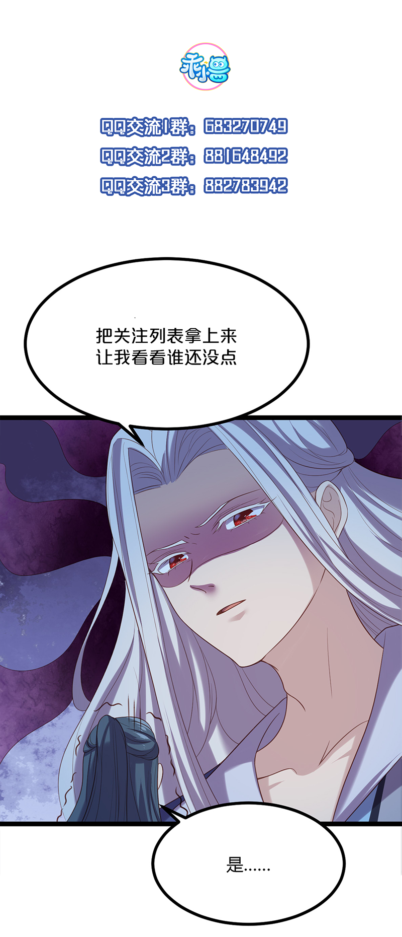 第53话 我想见她-第52话