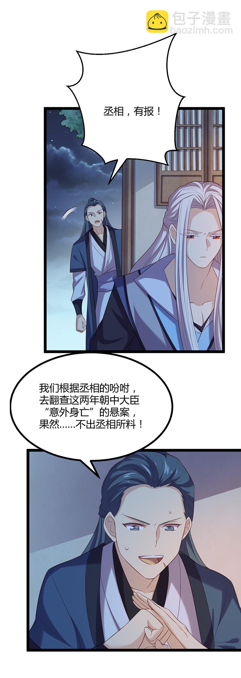 第53话 我想见她-第52话