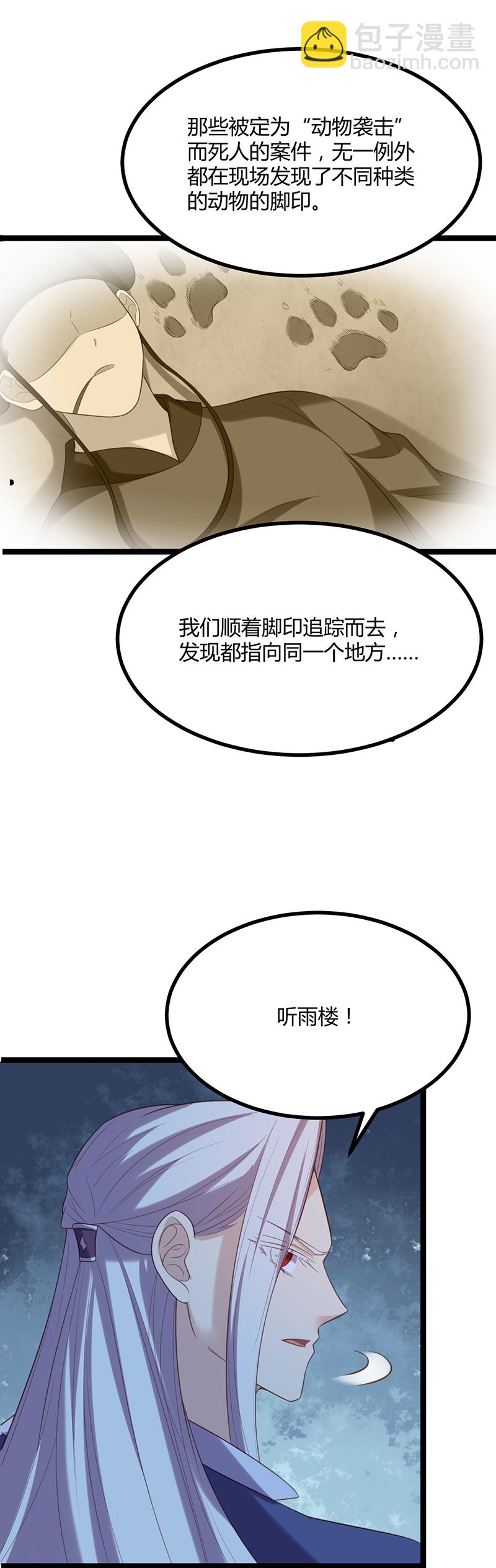 第53话 我想见她-第52话