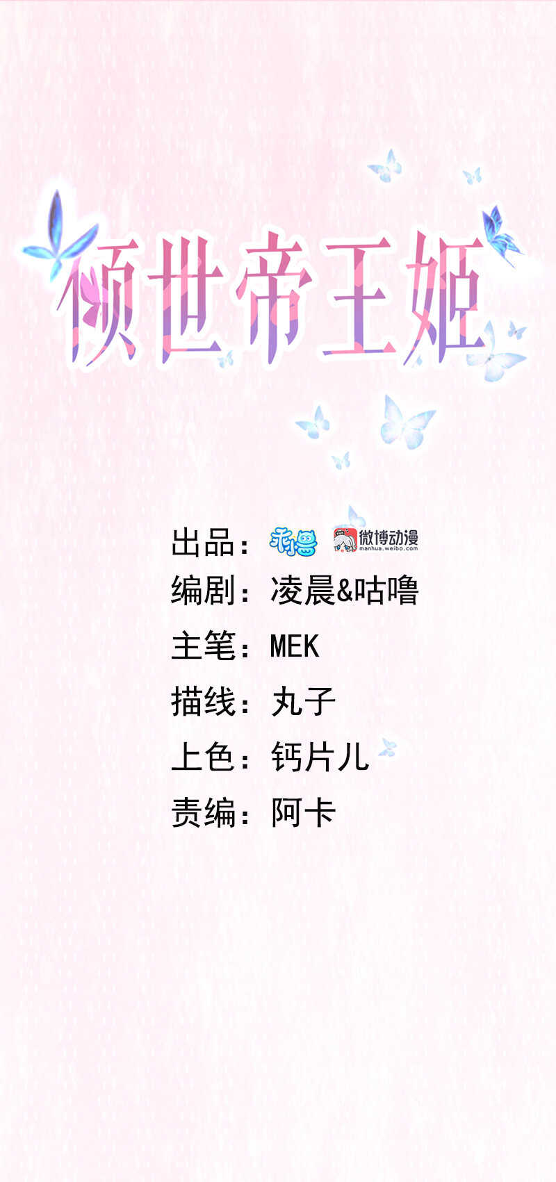 第55话 跪下，向她道歉！-第54话