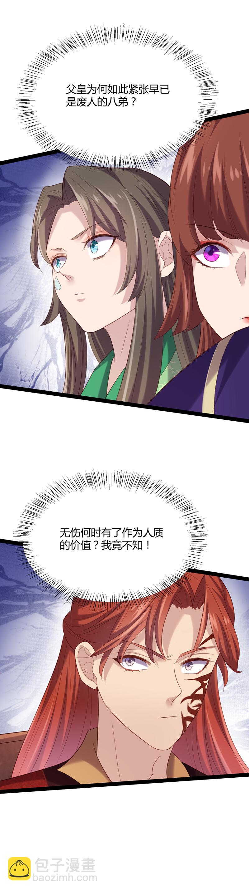 第55话 跪下，向她道歉！-第54话