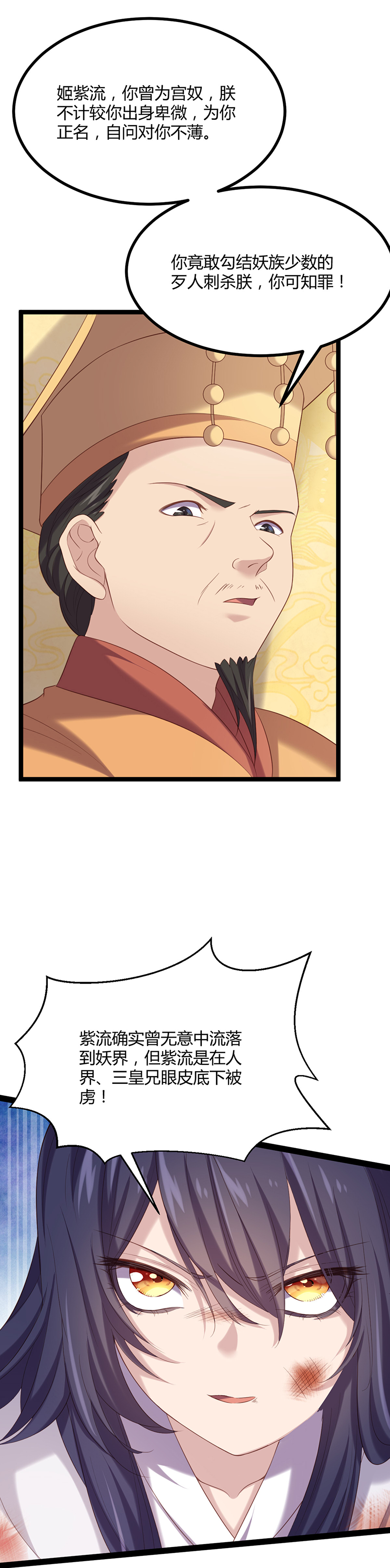 第55话 跪下，向她道歉！-第54话