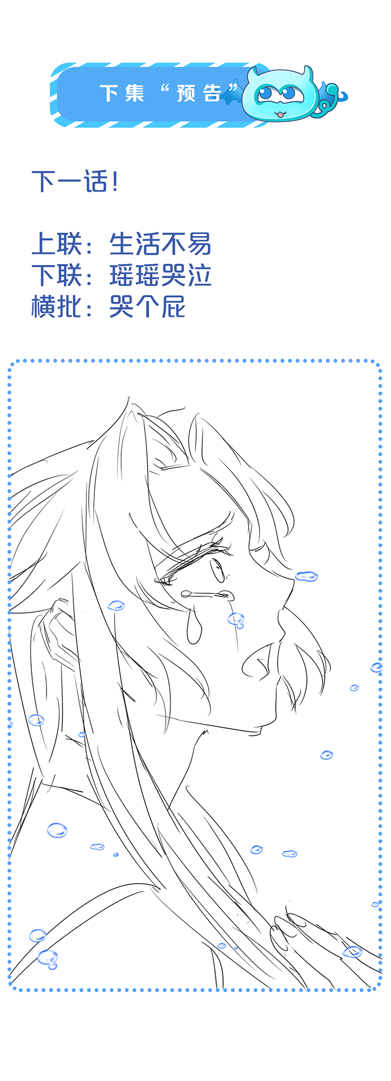 第55话 跪下，向她道歉！-第54话