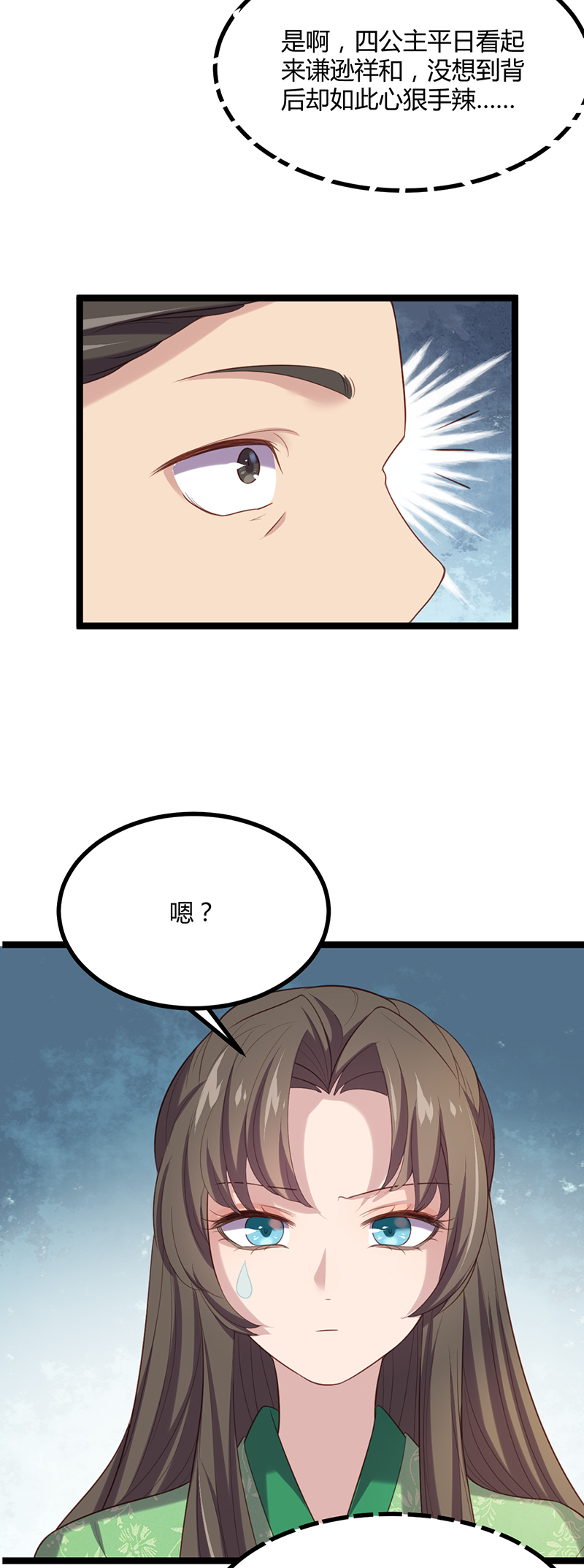 第55话 跪下，向她道歉！-第54话