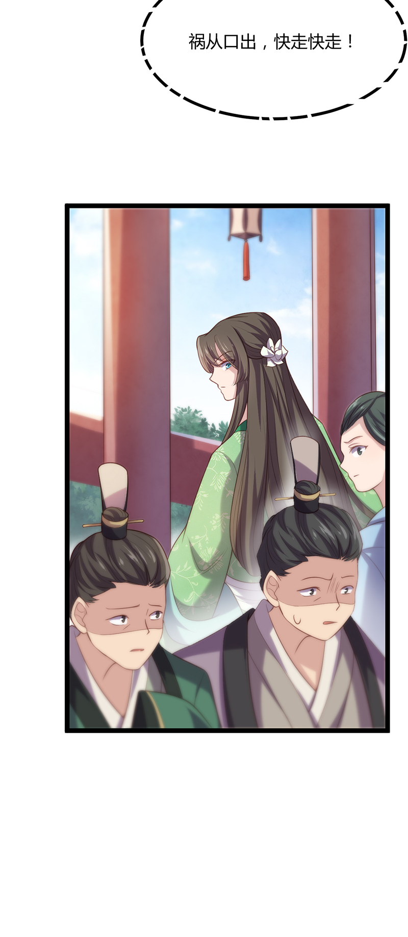 第55话 跪下，向她道歉！-第54话