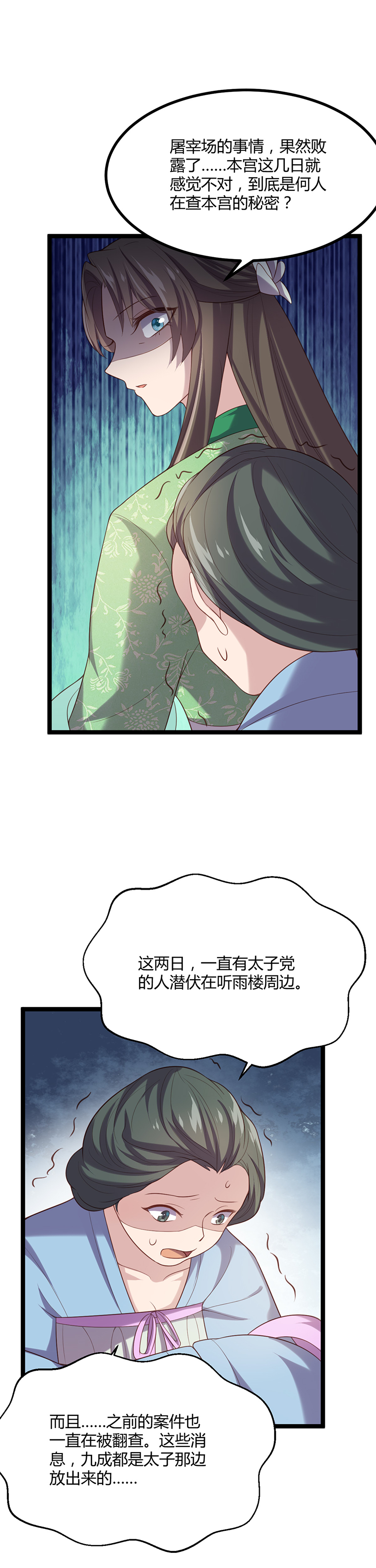 第55话 跪下，向她道歉！-第54话