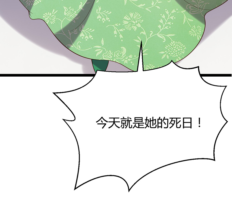 第55话 跪下，向她道歉！-第54话