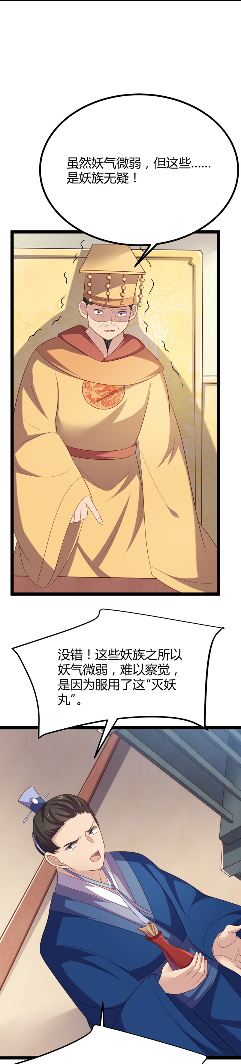 第56话 别再魅惑人心！-第56话