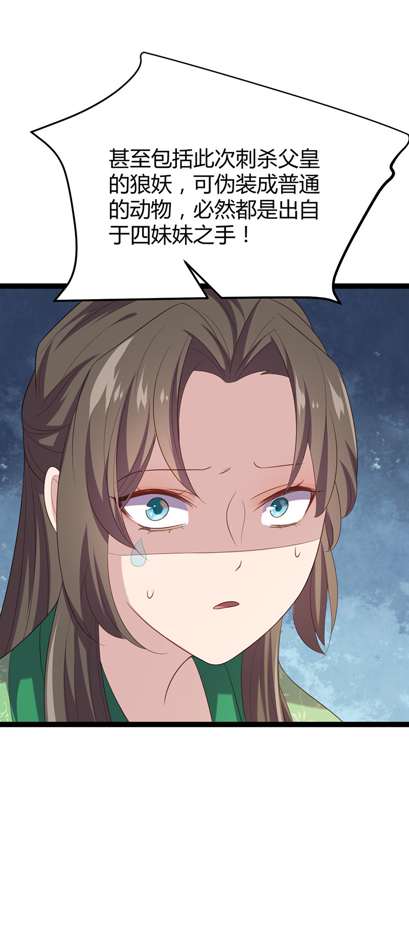 第56话 别再魅惑人心！-第56话