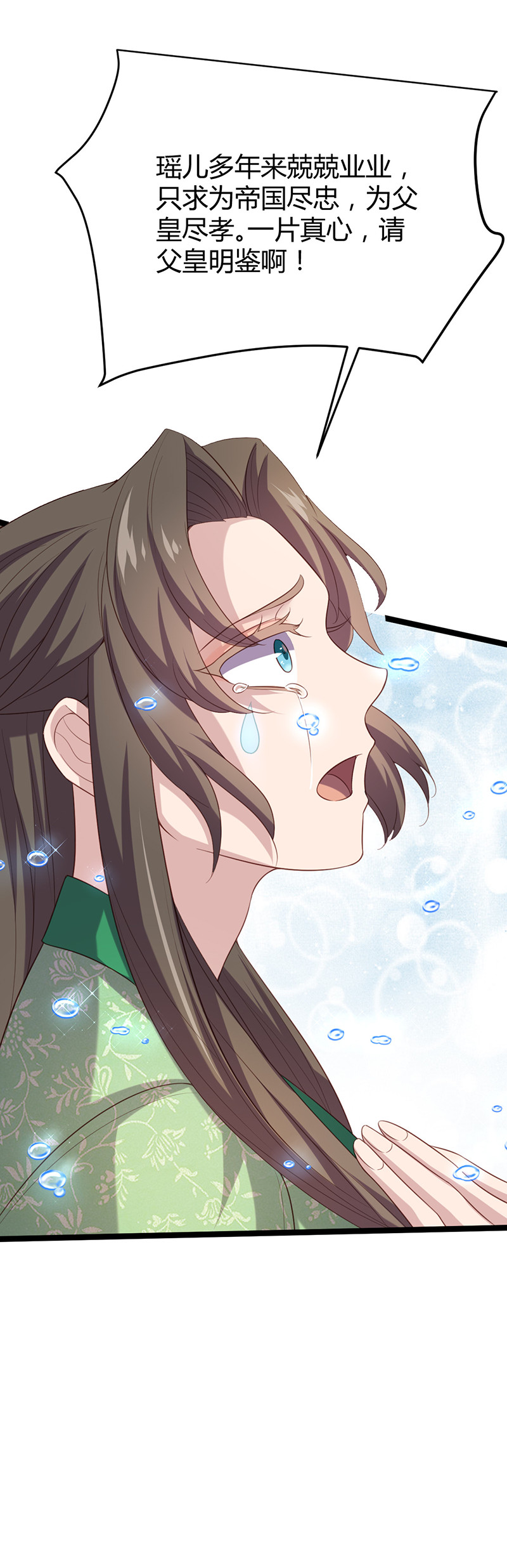 第56话 别再魅惑人心！-第56话