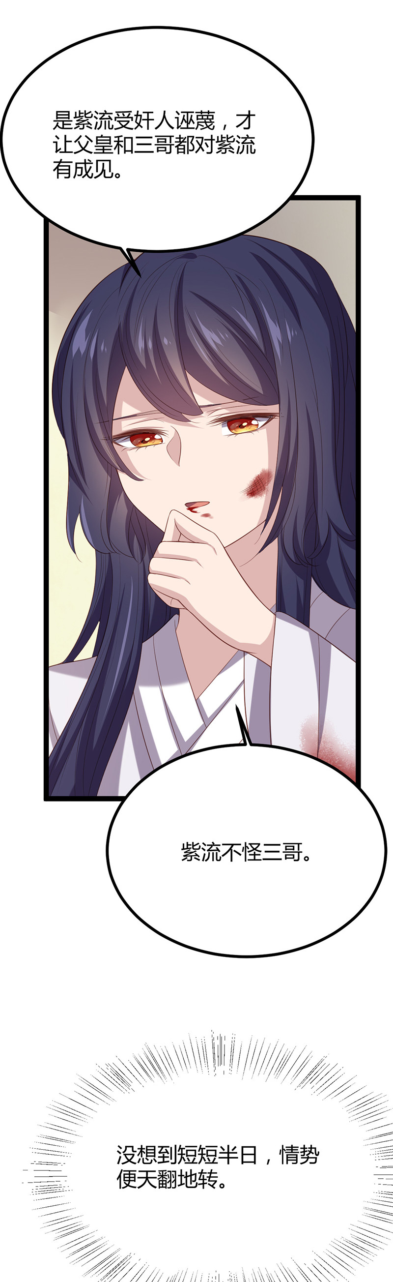 第56话 别再魅惑人心！-第56话