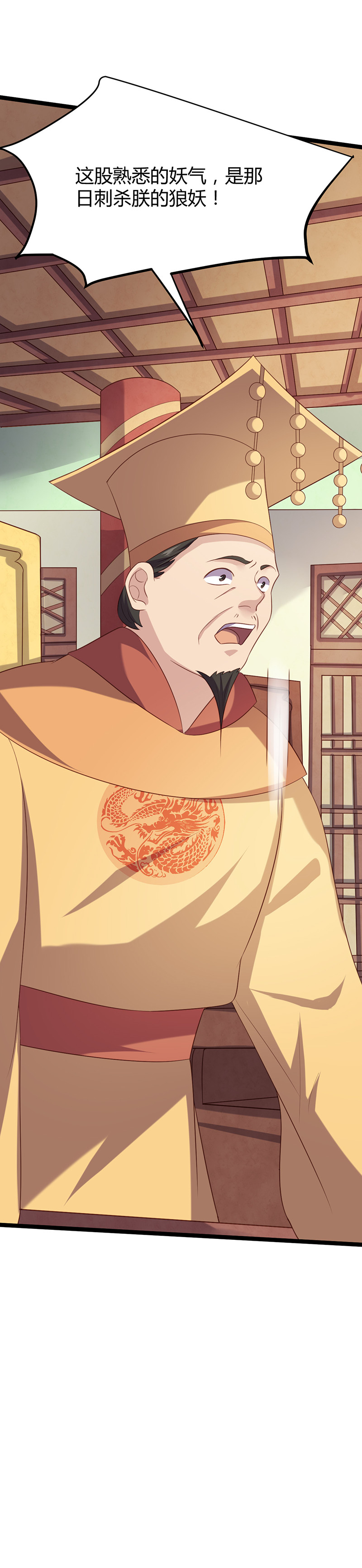 第56话 别再魅惑人心！-第56话