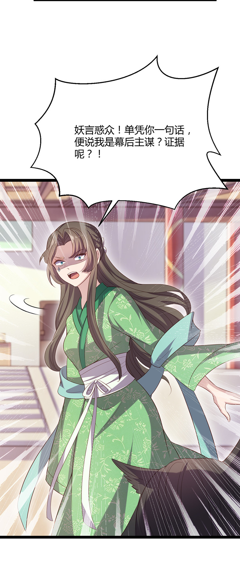 第56话 别再魅惑人心！-第56话