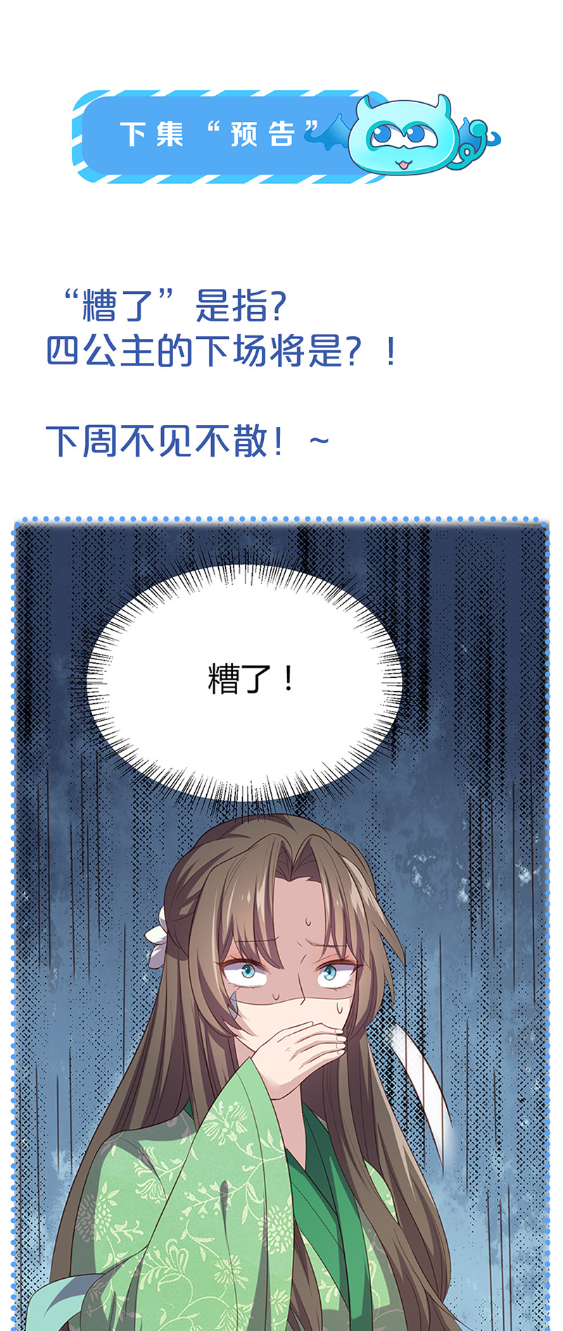 第56话 别再魅惑人心！-第56话