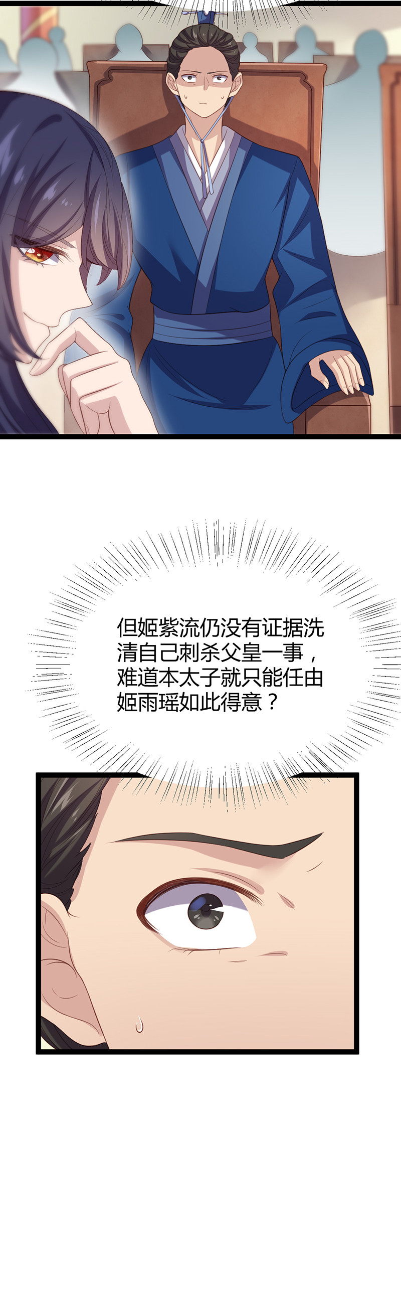 第56话 别再魅惑人心！-第56话